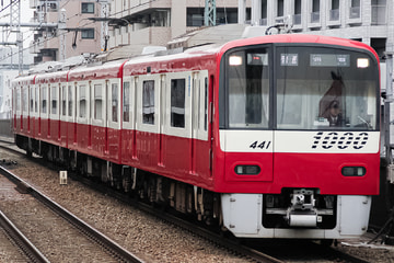 京急電鉄  1000形 1441F