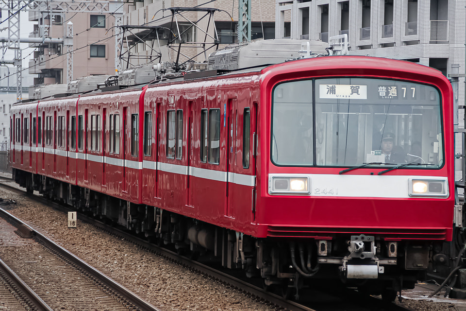 京急2000形2441編成<br class="br-sp" />(2441F)(2441-)の写真