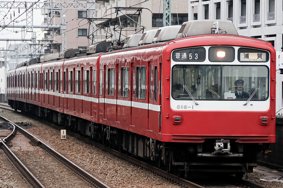京急800形816編成<br class="br-sp" />(816F)(816-1-)の写真
