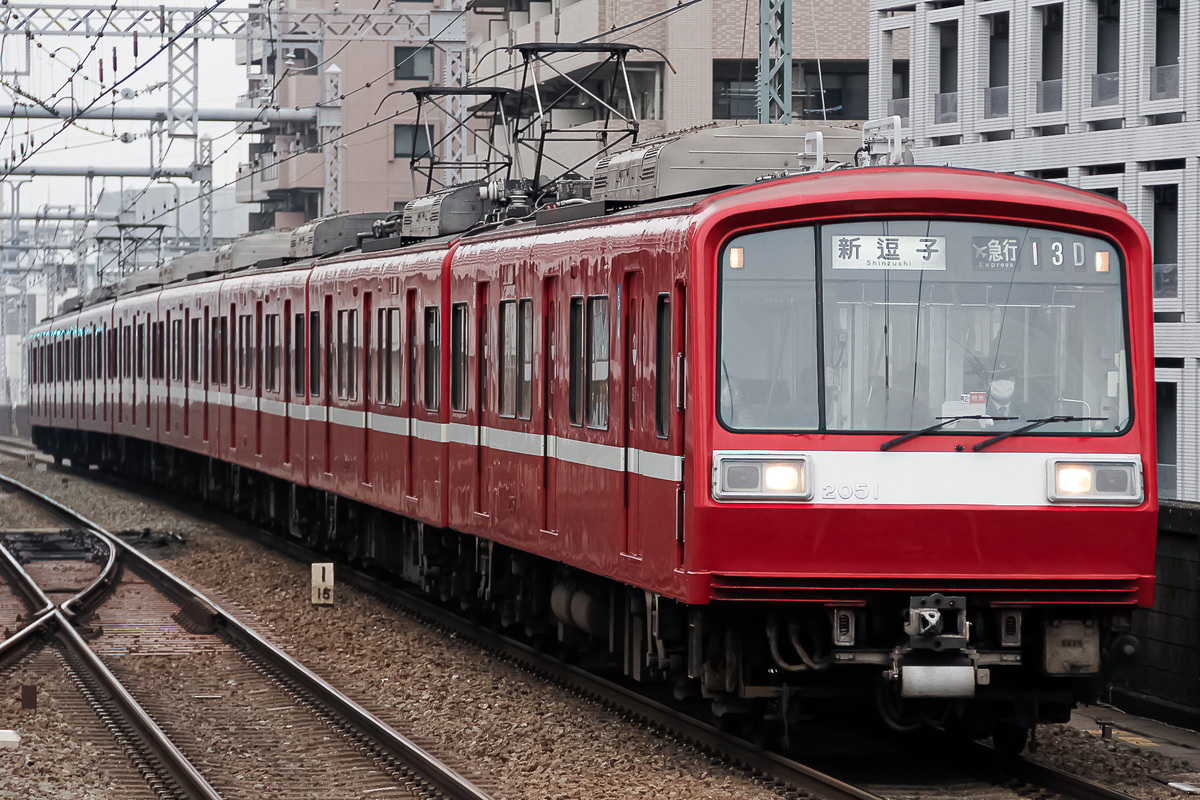 京急電鉄  2000形 2051F