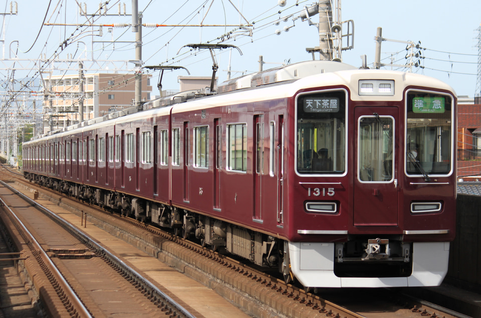 阪急1300系1315×8R<br class="br-sp" />(1315F)(1315編成)の写真