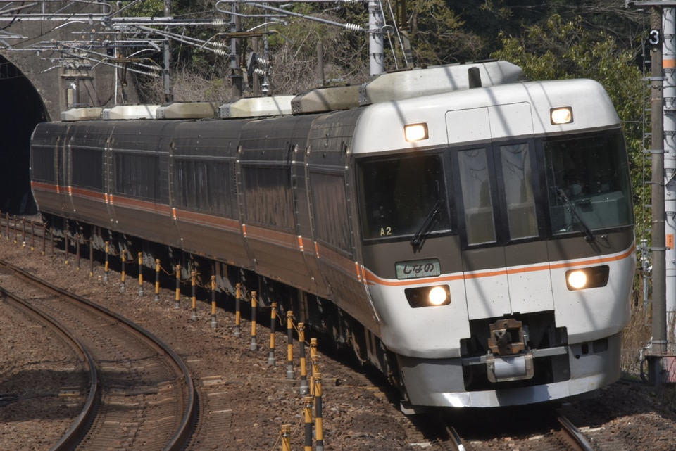 JR海383系シンA2編成<br class="br-sp" />(A2編成)の写真