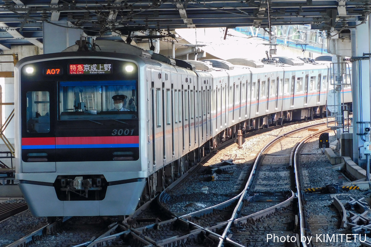 京成電鉄 宗吾車両基地 3000形 3001F