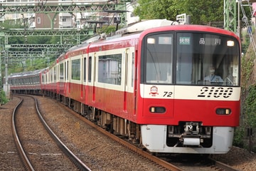 京急電鉄 車両管理区 2100形 2165F