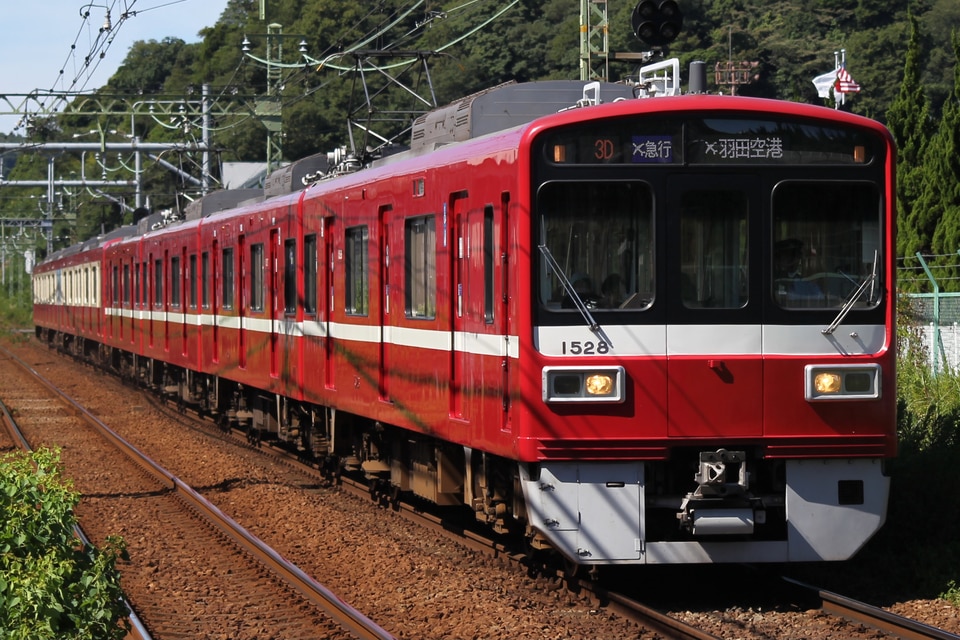 京急1500形1525編成<br class="br-sp" />(1525F)(1525-)の写真