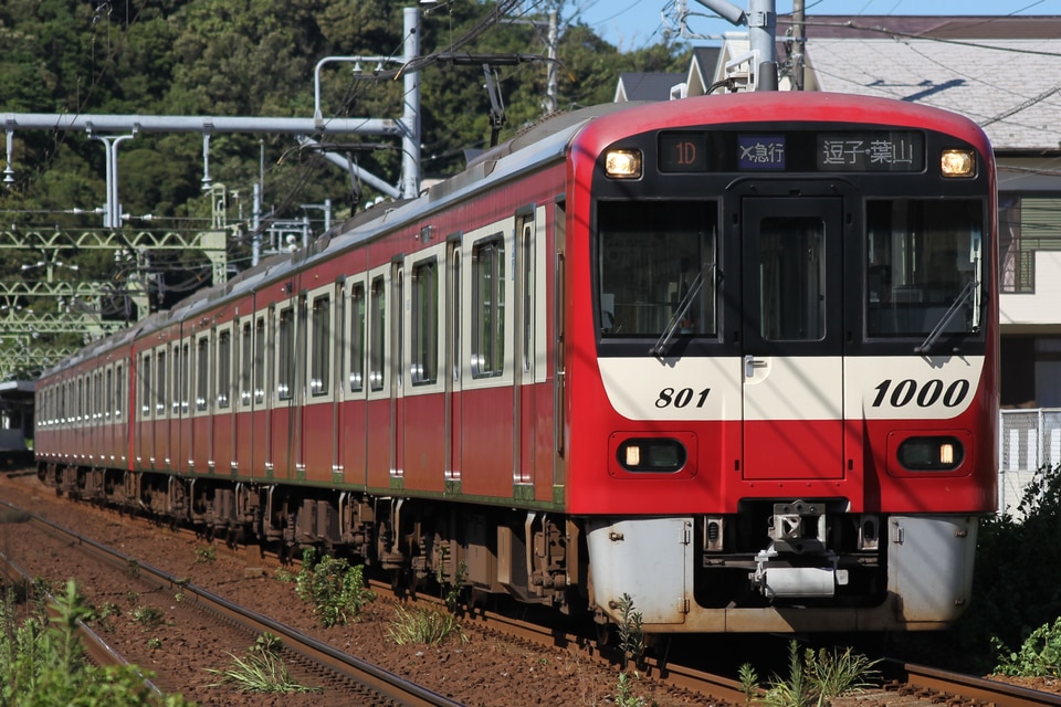 京急新1000形1801編成<br class="br-sp" />(1801F)(1801-)の写真