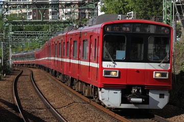 京急電鉄 車両管理区 1500形 1713F