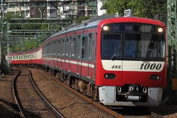 京急電鉄  1000形 1485F