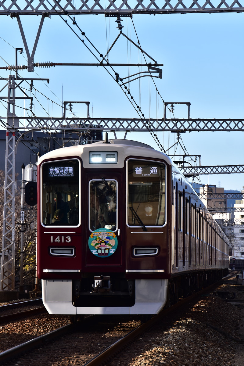 阪急電鉄 正雀車庫 1300系 1313F