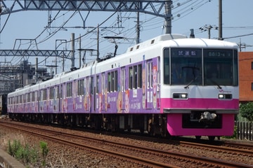 新京成電鉄 くぬぎ山車両基地 8800形 8813F