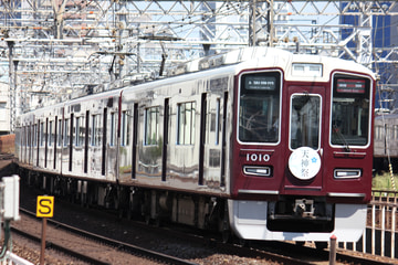 阪急電鉄 西宮車庫 1000系 1010F