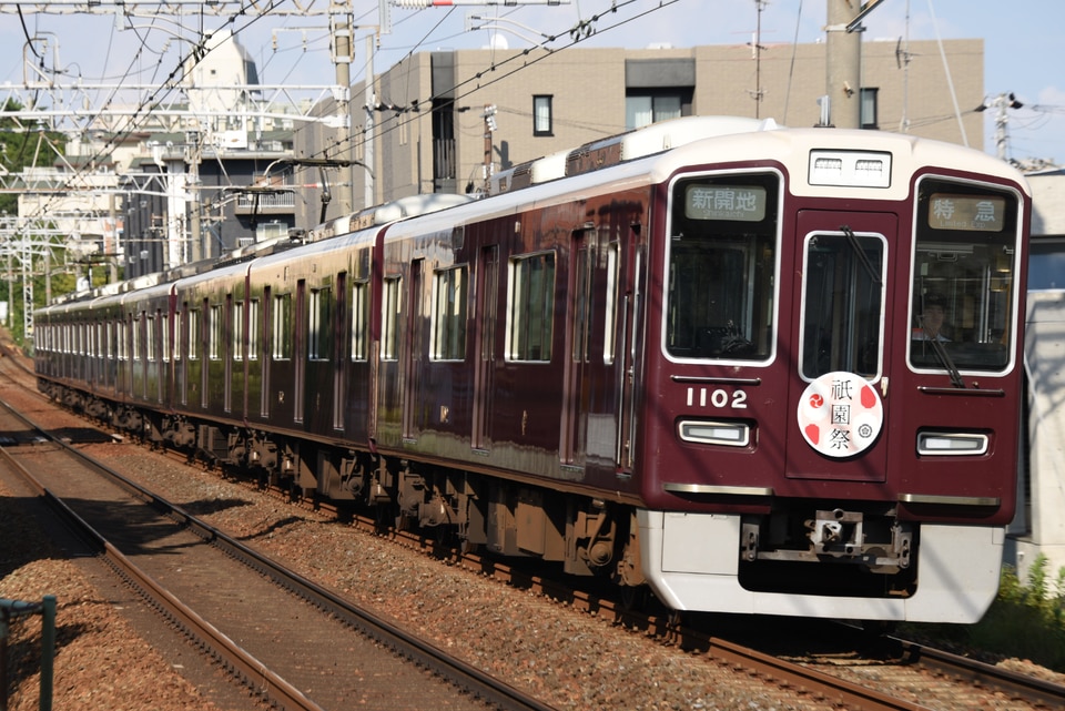 阪急1000系1002×8R<br class="br-sp" />(1002F)(1002編成)の写真