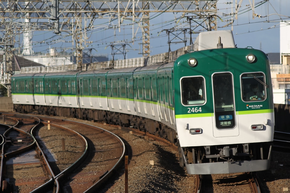 京阪電気鉄道 2400系 2454Fの写真