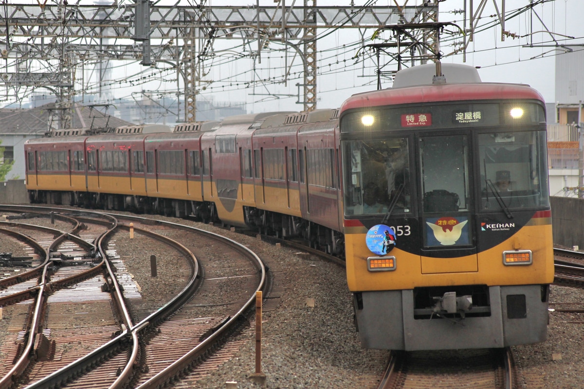 京阪電気鉄道 寝屋川車両工場 8000系 8003F