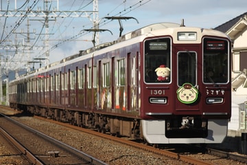 阪急電鉄 正雀工場 1300系 1301F