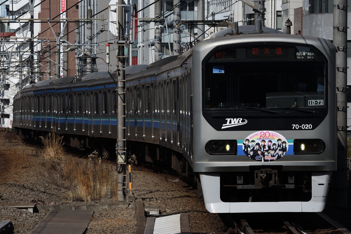 東京臨海高速鉄道 東臨運輸区 70-000形 Z2編成