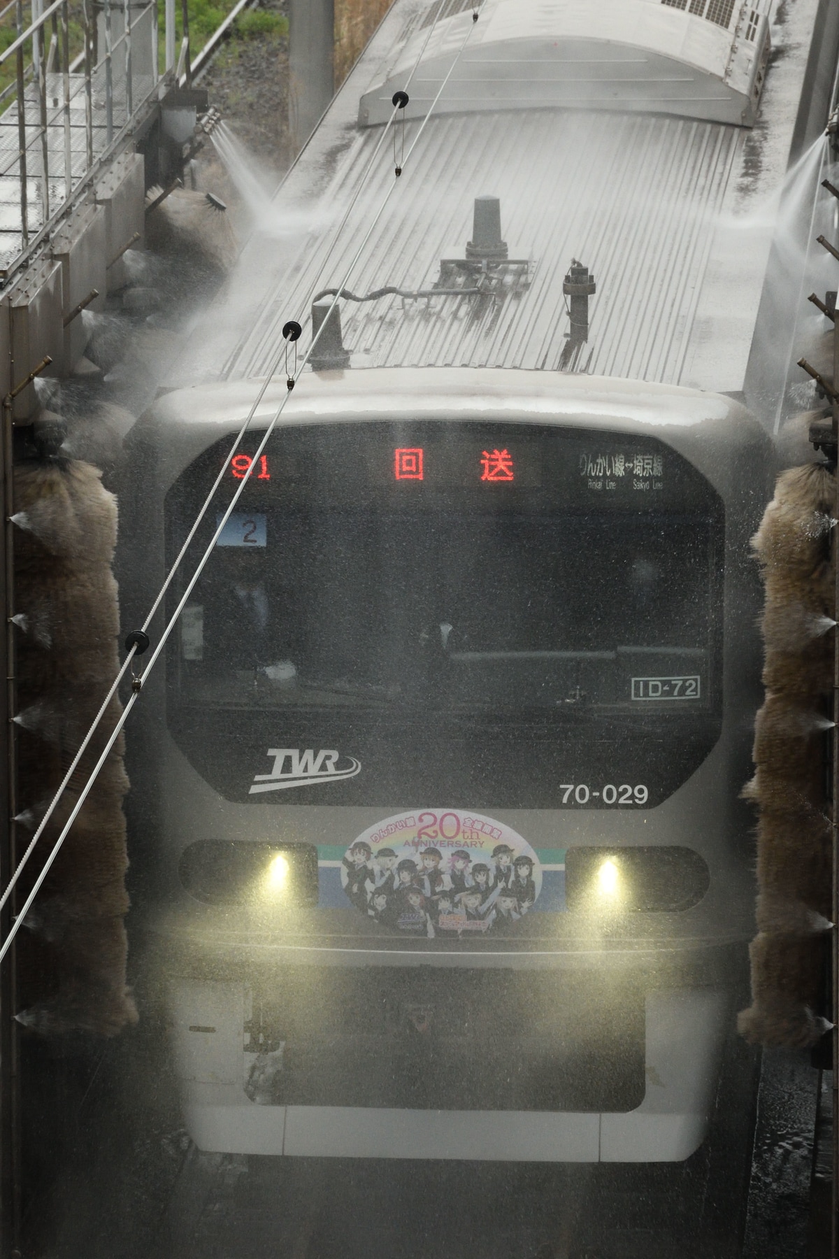 東京臨海高速鉄道 東臨運輸区 70-000形 Z2編成