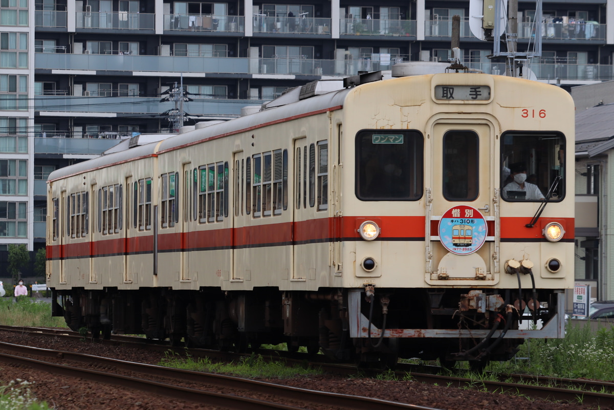 関東鉄道 水海道車両基地 キハ310形 キハ315+キハ316