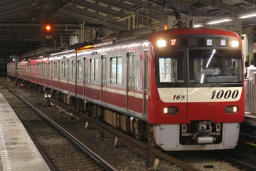京急電鉄 車両管理区 1000形 1161F
