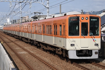 阪神電気鉄道 尼崎車庫 8000系 8221F