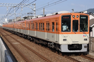 阪神電気鉄道 尼崎車庫 8000系 8227F