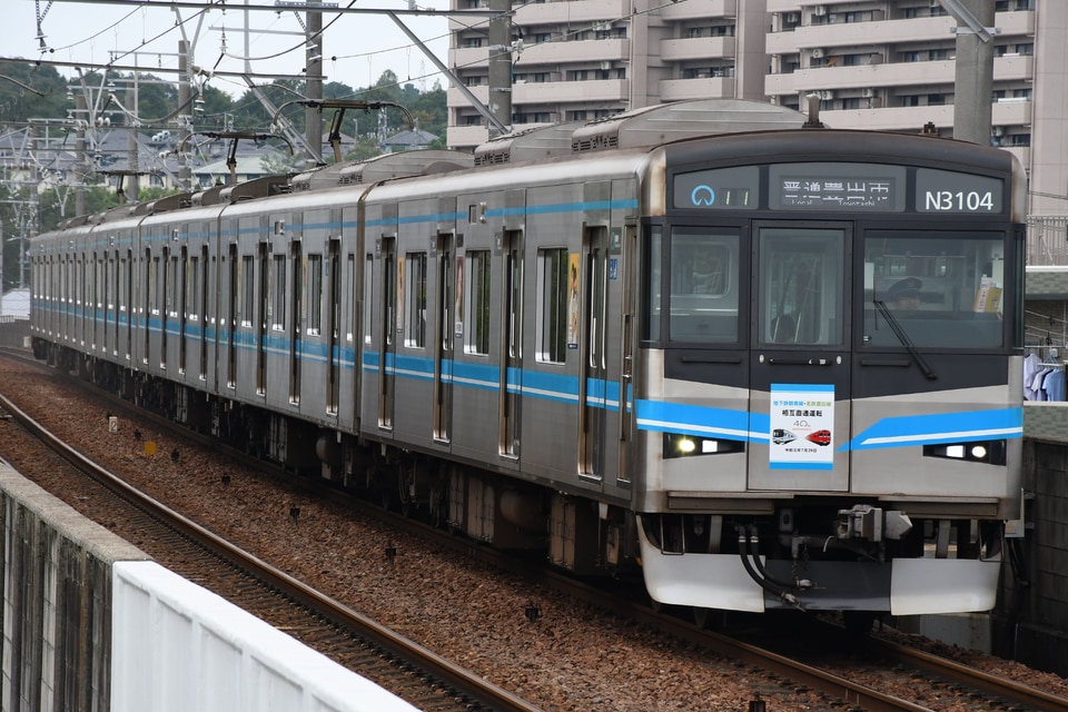 名市交N3000形N3104H<br class="br-sp" />(N3104F)の写真