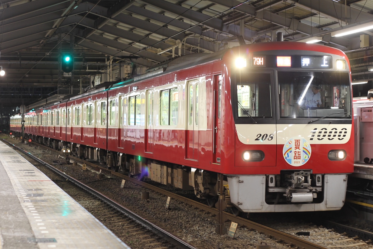 京急電鉄 金沢検車区 1000形 1201F