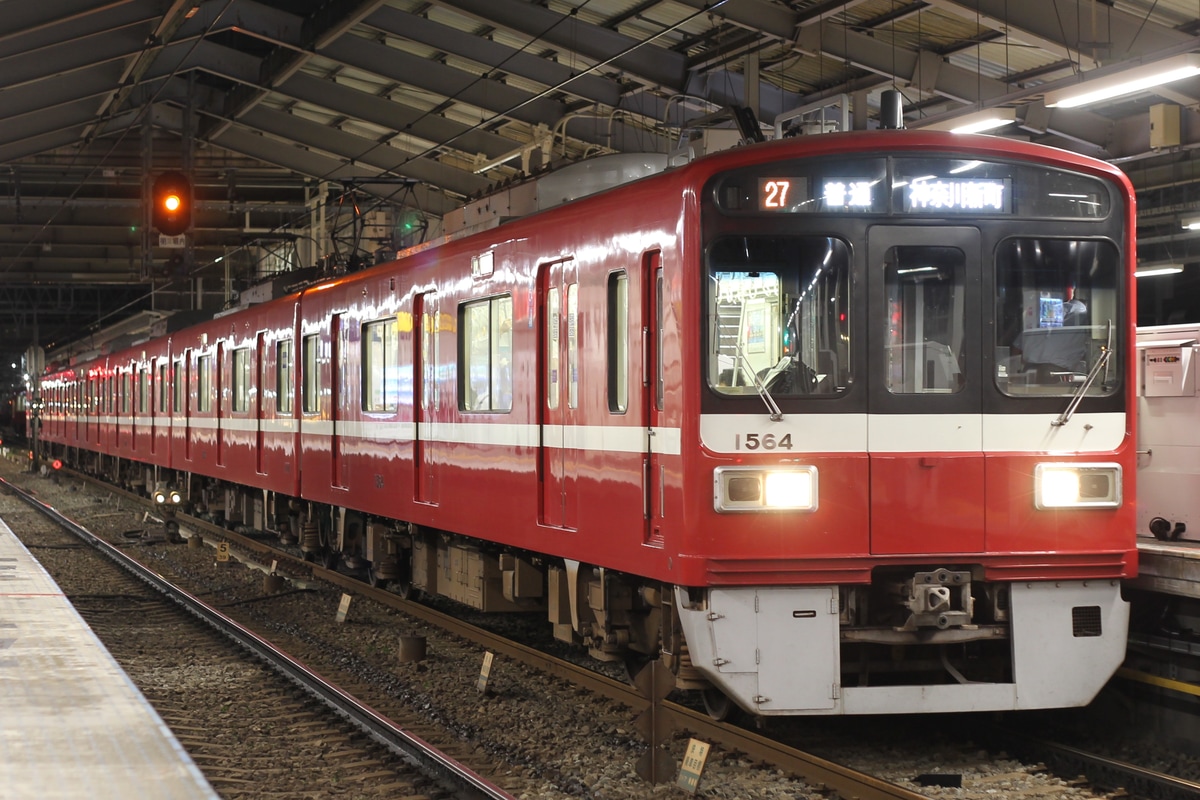 京急電鉄 新町検車区 1500形 1561F