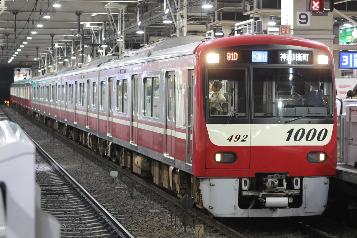 京急電鉄 金沢検車区 1000形 1489F