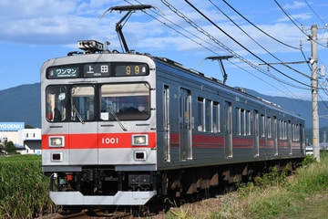 上田電鉄  1000系 1001F