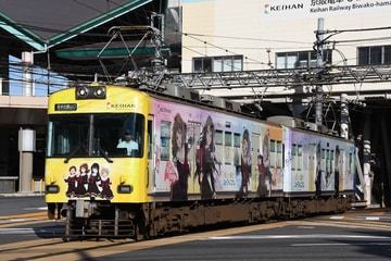京阪電気鉄道  600形 617F
