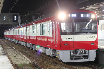 京急電鉄  1000形 15011-