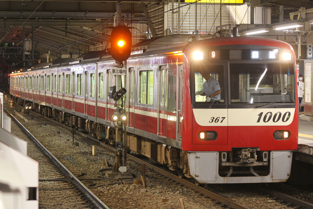 京急電鉄  1000形 1367F