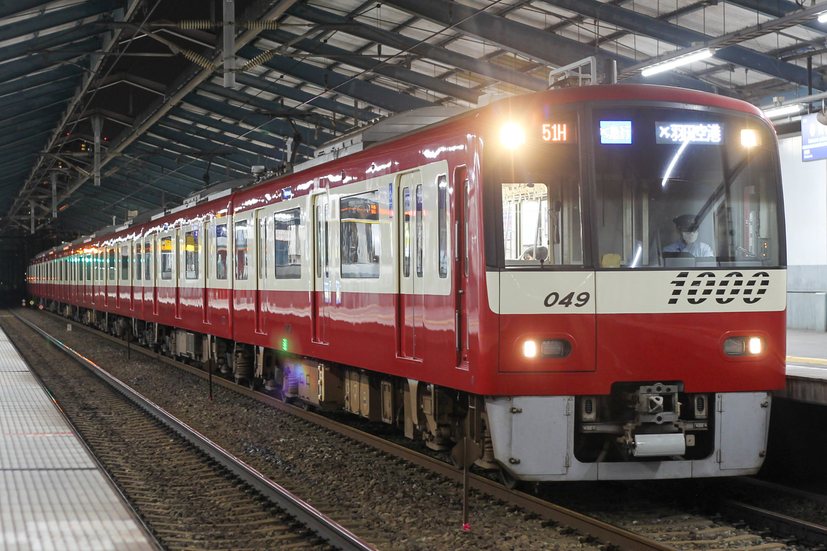 京急電鉄 新町検車区 1000形 1049-