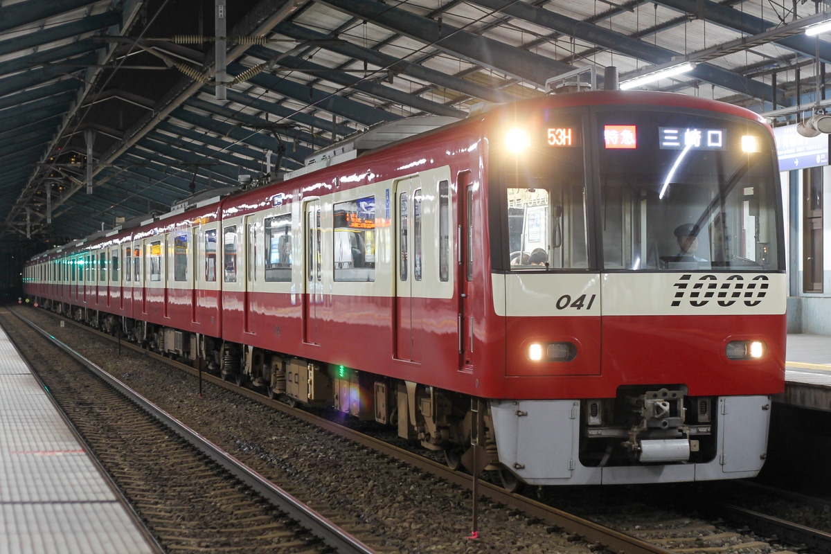 京急電鉄 新町検車区 1000形 1041F