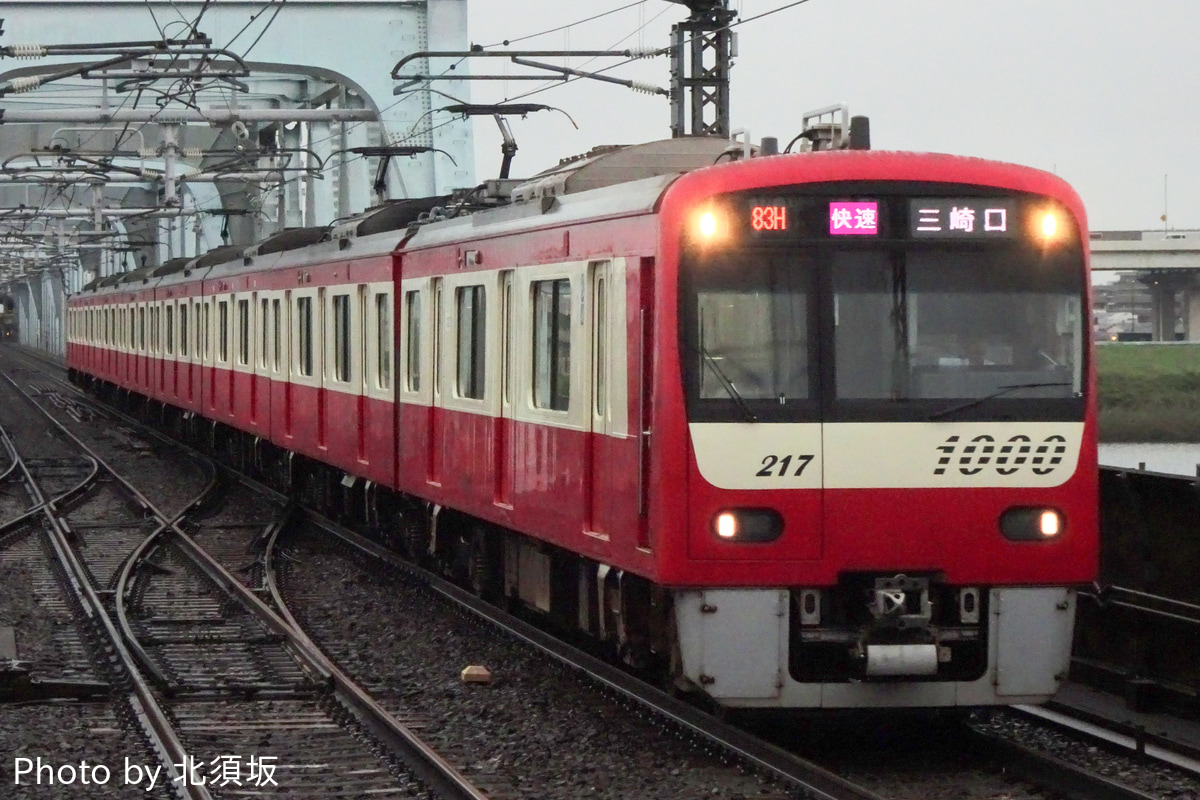 京急電鉄  1000形 1217F