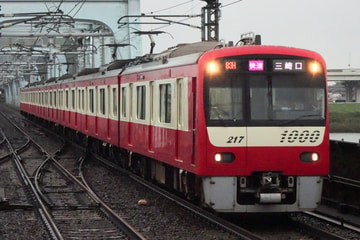 京急電鉄  1000形 1217F