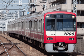 京急電鉄  1000形 1145F