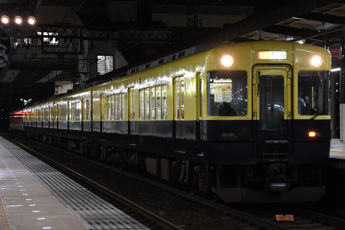 近畿日本鉄道  5200系 VX05