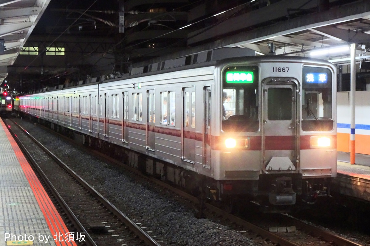 東武鉄道  10000系 11667F