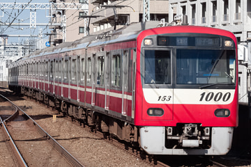 京急電鉄  1000形 1153F