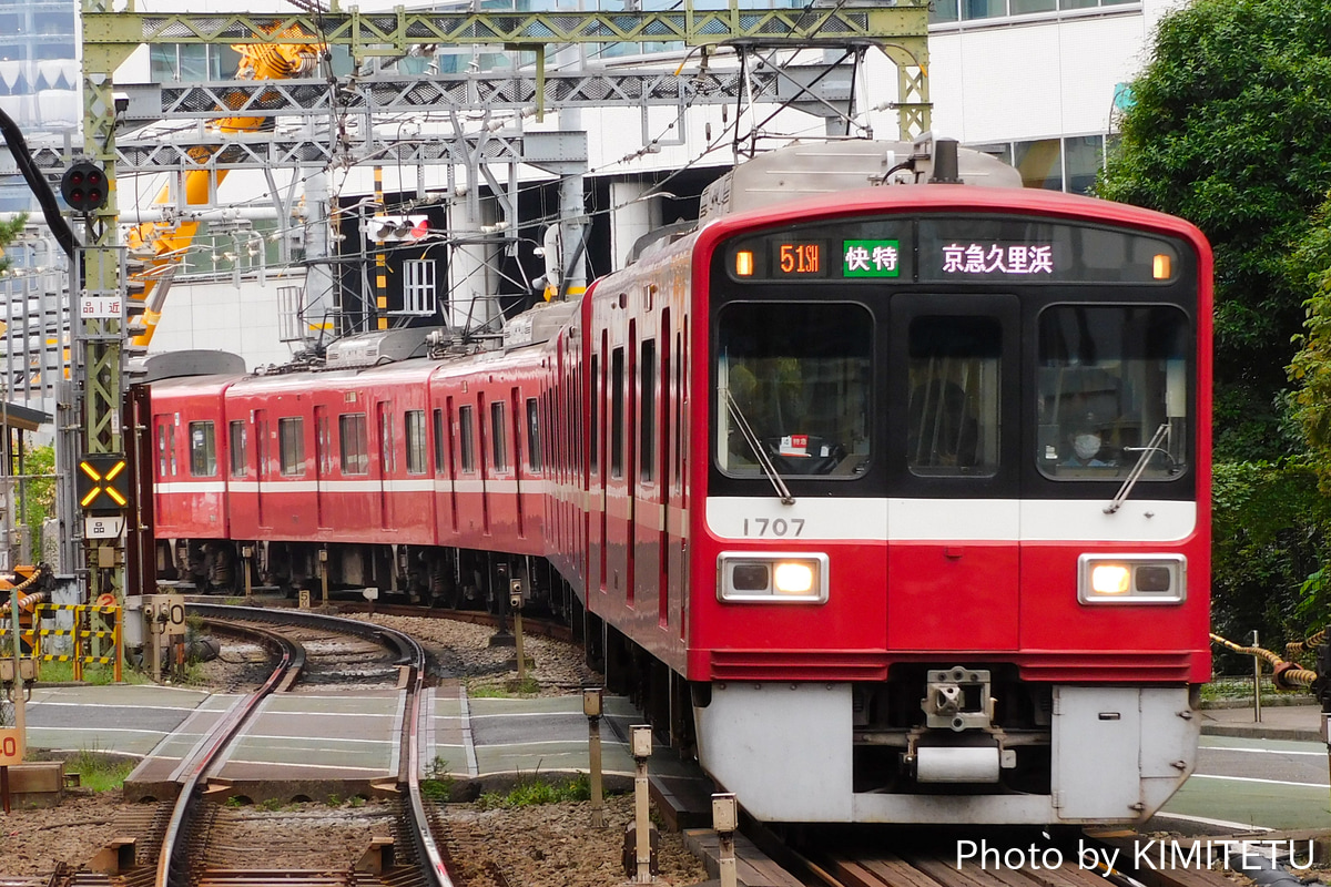 京急電鉄  1500形1700番台 1707F