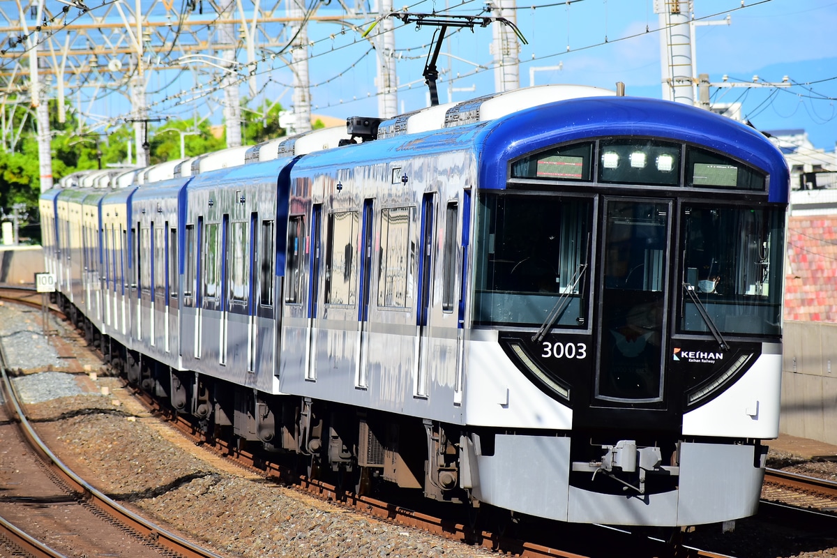 京阪電気鉄道  3000系 3003編成