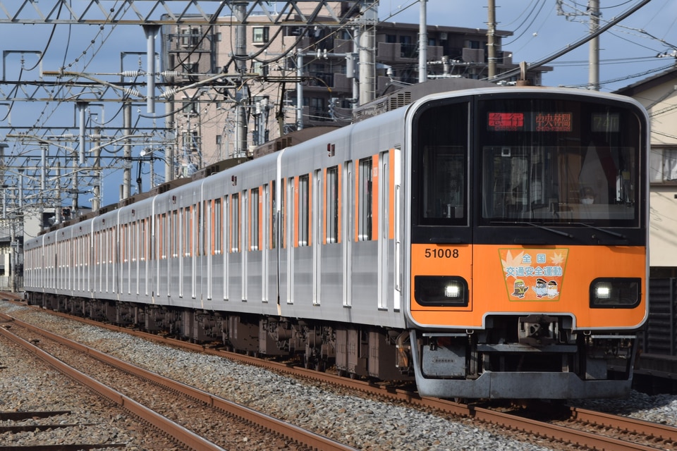 東武50000系51008F<br class="br-sp" />(51008編成)の写真