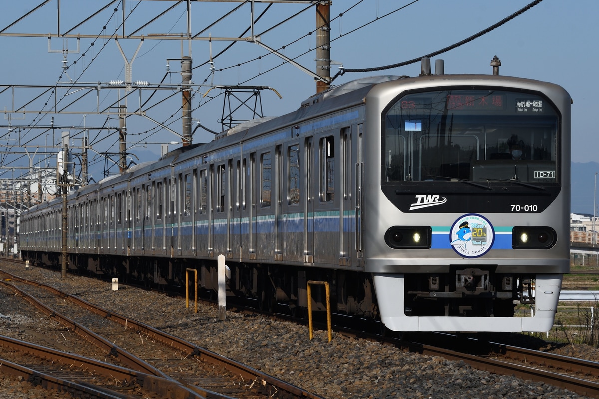 東京臨海高速鉄道 東臨運輸区 70-000形 Z1編成