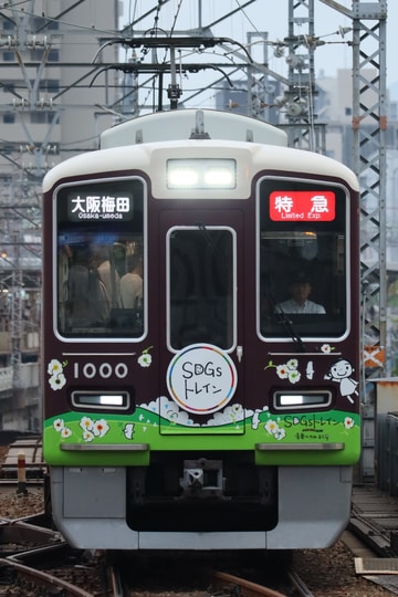 阪急電鉄 西宮車庫 1000系 1000×8R