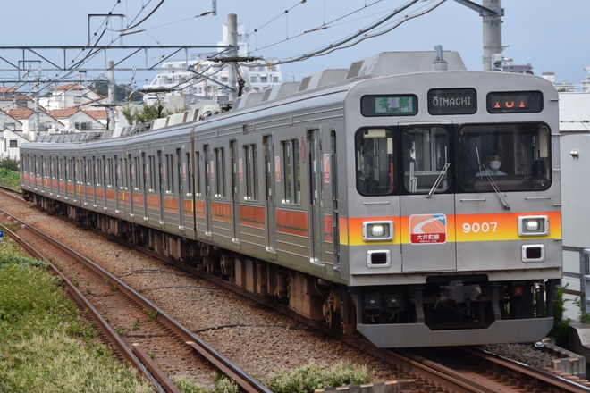大井町線9000系9007Fを緑が丘駅で撮影した写真