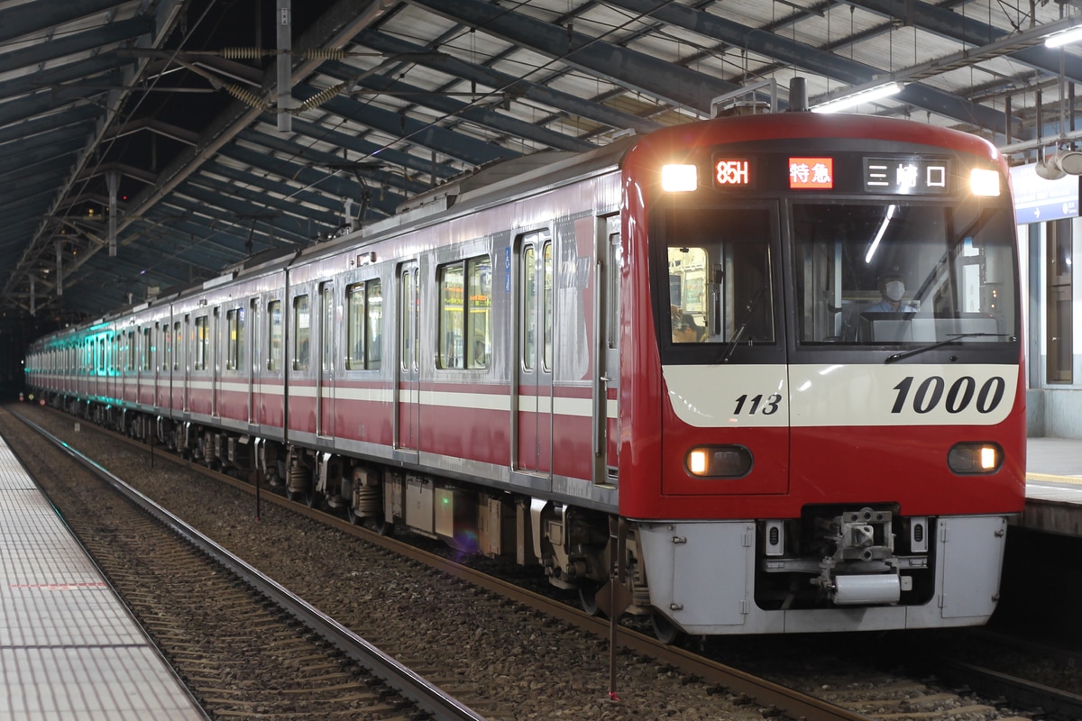 京急電鉄 車両管理区 1000形 1113F