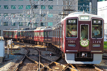 阪急電鉄 正雀車庫 1300系 1301f