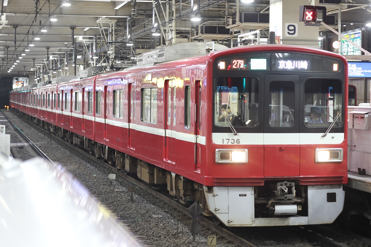 京急電鉄 車両管理区 1500形 1731F